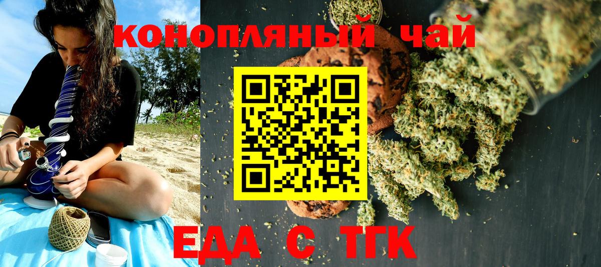 Балаково  Canna-Cookies марихуана  Вход с VPN 