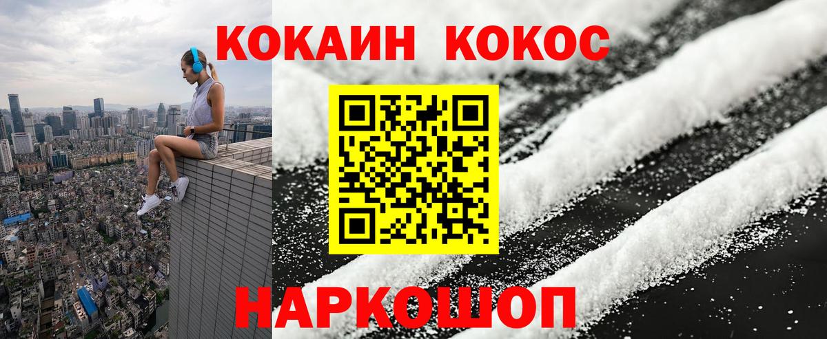 Cocaine Columbia Балаково