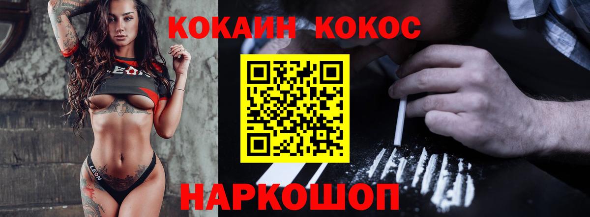 где продают   COCAIN Колумбийский  Вход с VPN  КОКАИН Columbia  Балаково  COCAIN 