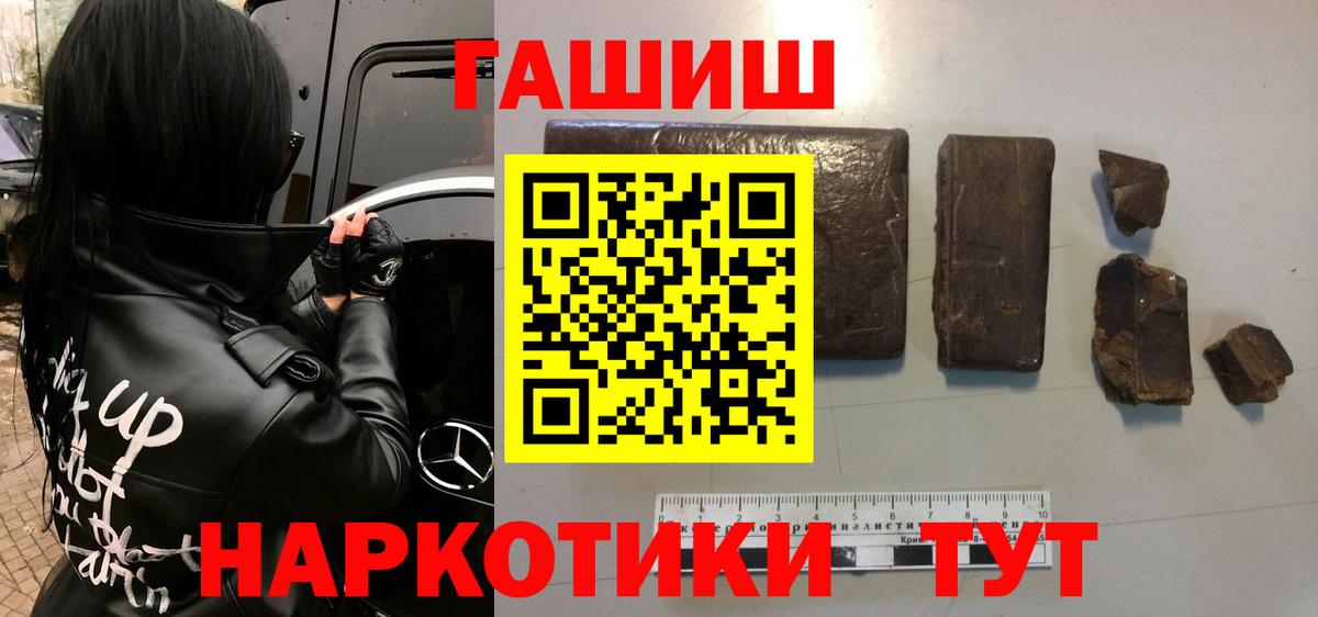 Балаково  ГАШИШ 40% ТГК  Вход с VPN  ГАШ  Гашиш хэш 