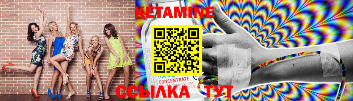 КЕТАМИН ketamine Балаково