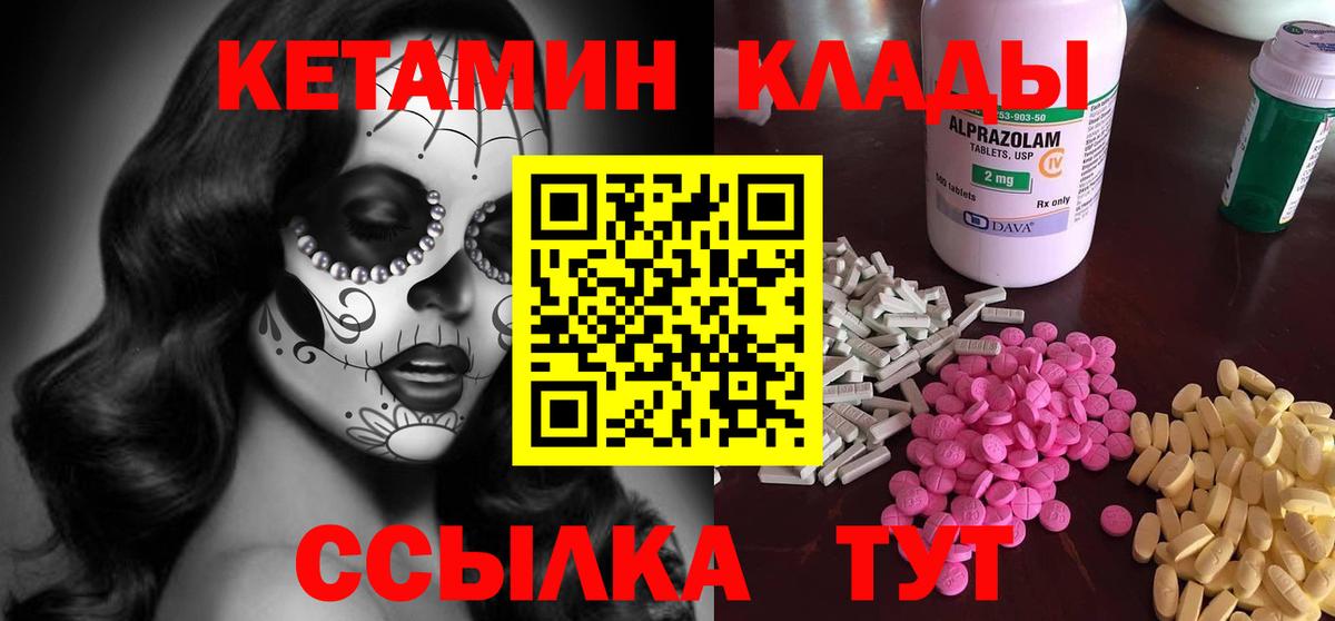 Балаково  КЕТАМИН VHQ  Вход с VPN  блэк спрут вход  КЕТАМИН ketamine 