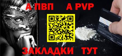 стафф Аргун
