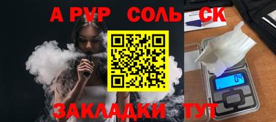 стафф Аргун