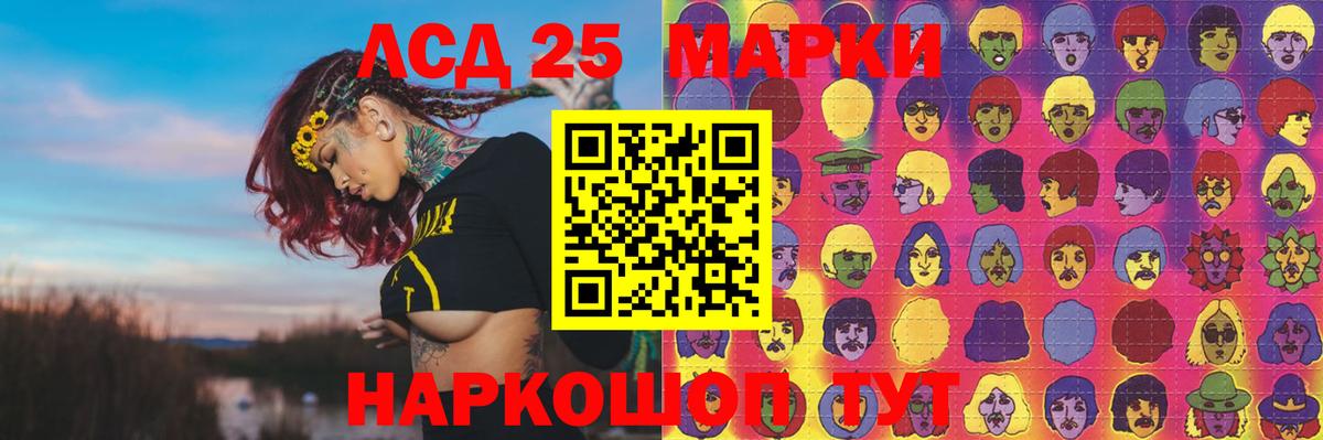 Лсд 25 экстази кислота  ЛСД экстази кислота  Балаково  Вход с VPN 