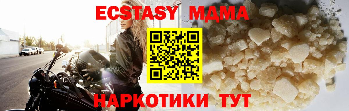MDMA VHQ  МДМА Molly  MDMA  Балаково  Вход с VPN 