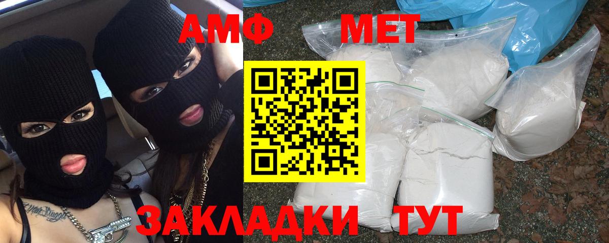 Метамфетамин винт  Вход с VPN  Балаково 