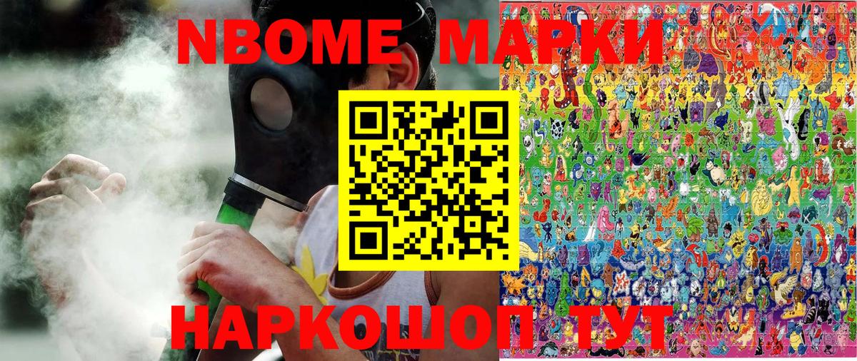 Марки 25I-NBOMe 1500мкг  Вход с VPN  Балаково  Марки 25I-NBOMe  Марки 25I-NBOMe 1500мкг 