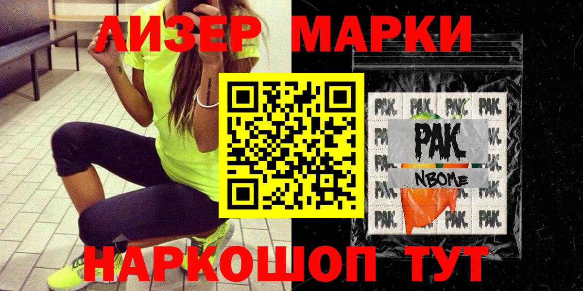 ТГК  Вход с VPN  Бошки Шишки  МЕТ  ГАШ  МЕФ   Балаково  Мефедрон 