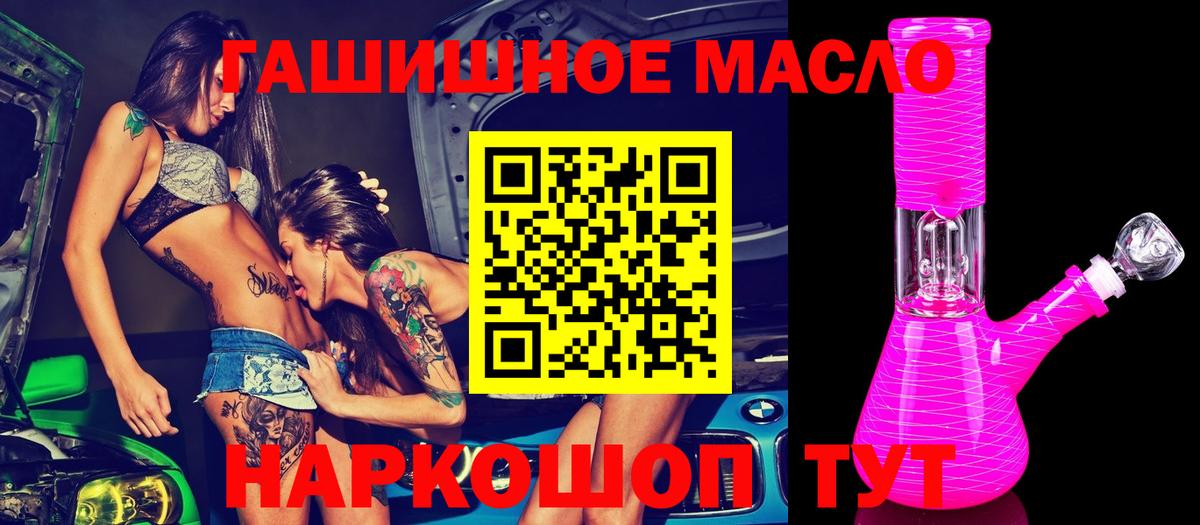 Дистиллят ТГК концентрат  Вход с VPN  Балаково 